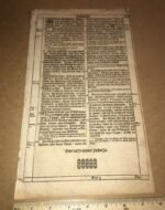 1670 German Luther Bible Leaf With a Woodcut Printed in Wittenberg Germany - Image 4